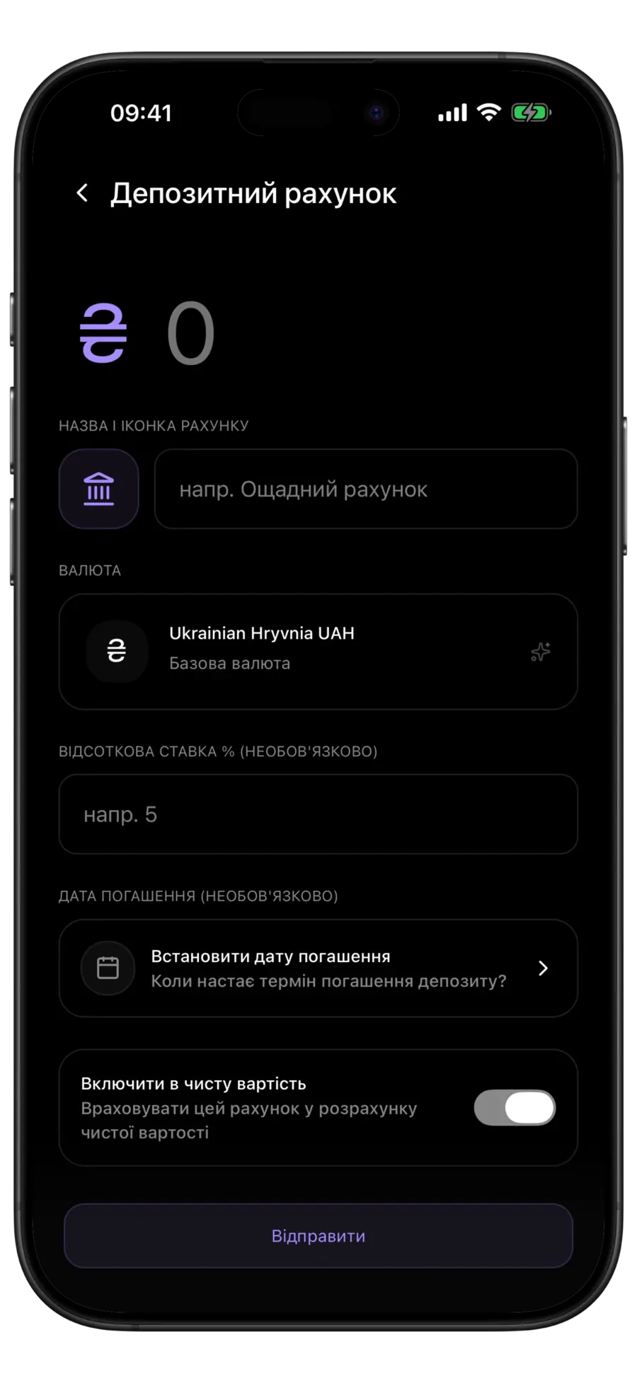 Форма нового депозитного рахунку Budgie з полями валюти, відсоткової ставки та дати погашення