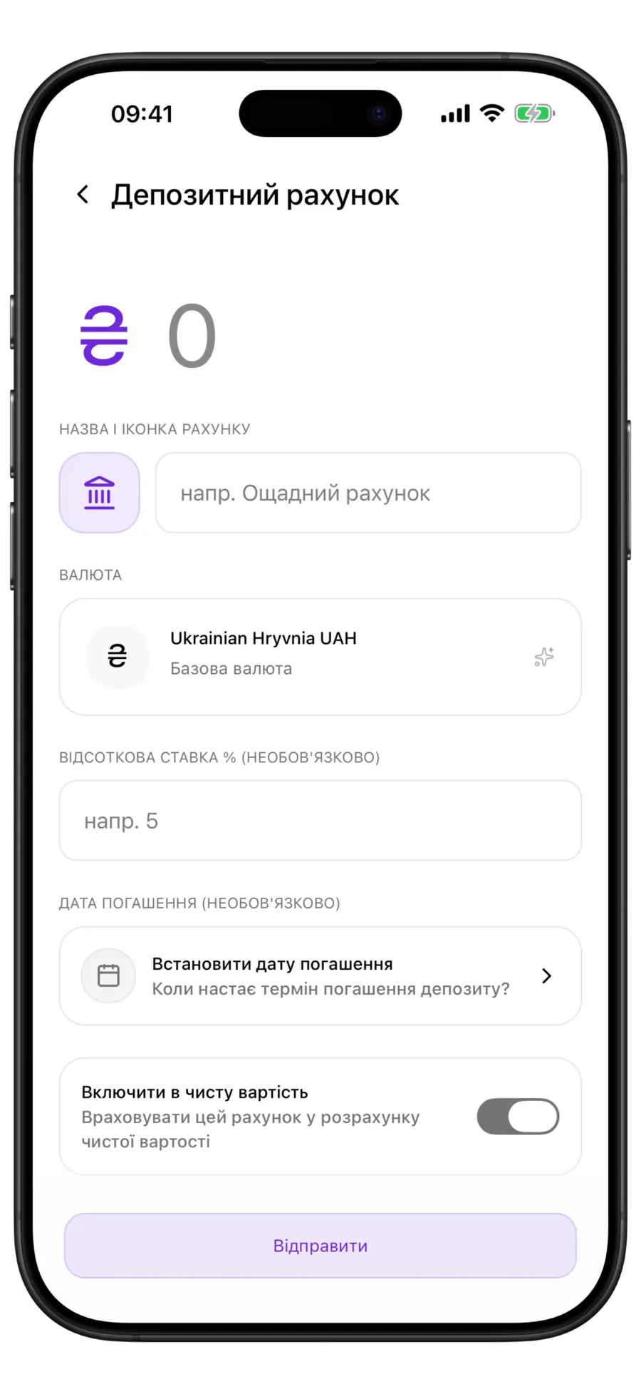 Форма нового депозитного рахунку Budgie з полями валюти, відсоткової ставки та дати погашення