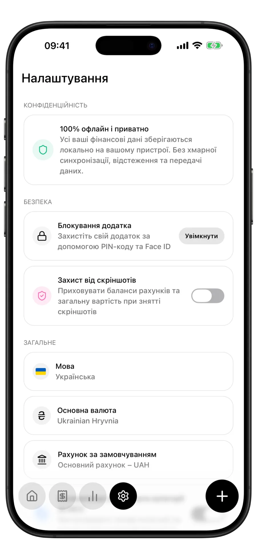 Екран налаштувань Budgie з повідомленням про офлайн-роботу та приватність над перемикачем автоматичного призначення категорій за MCC-кодом