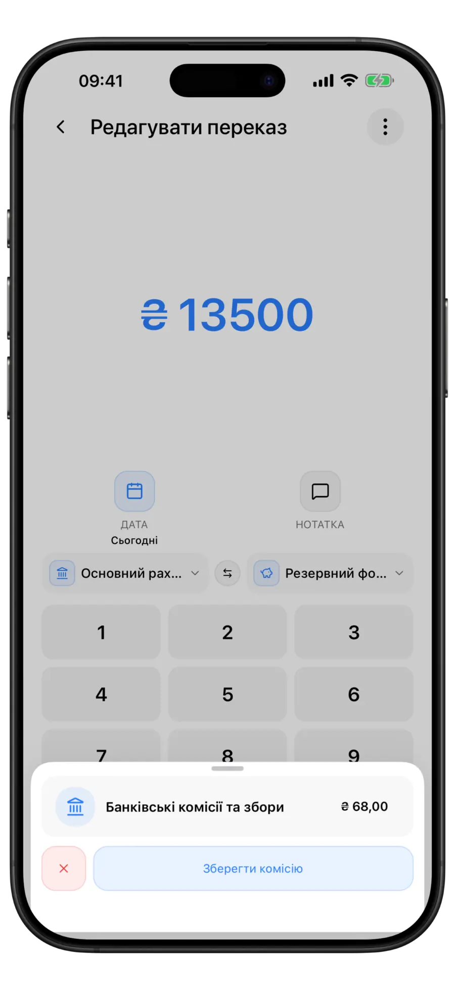 Екран «Редагувати переказ» у Budgie для переказу 900 $ з Main Checking на Emergency Savings із формою комісії «Банківські комісії та збори» на 4,50 $ і кнопкою «Зберегти комісію»