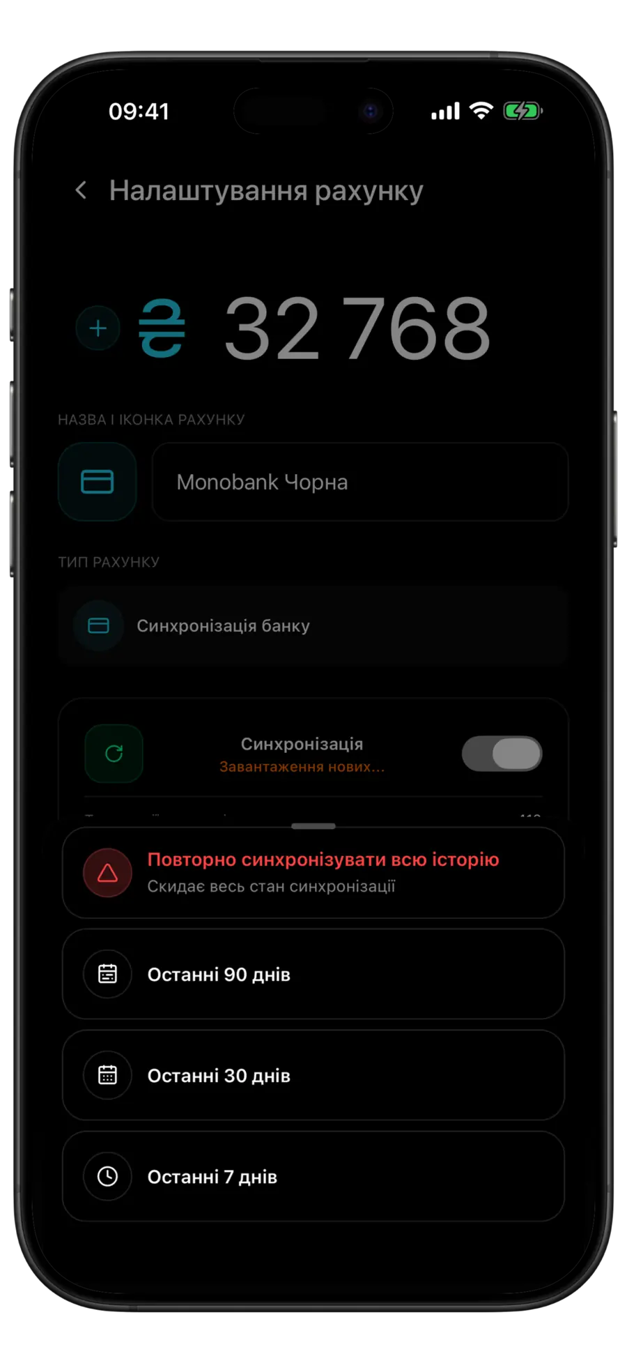 Екран Налаштування рахунку Budgie для картки Monobank із відкритим меню повторної синхронізації: уся історія, 90, 30 і 7 днів