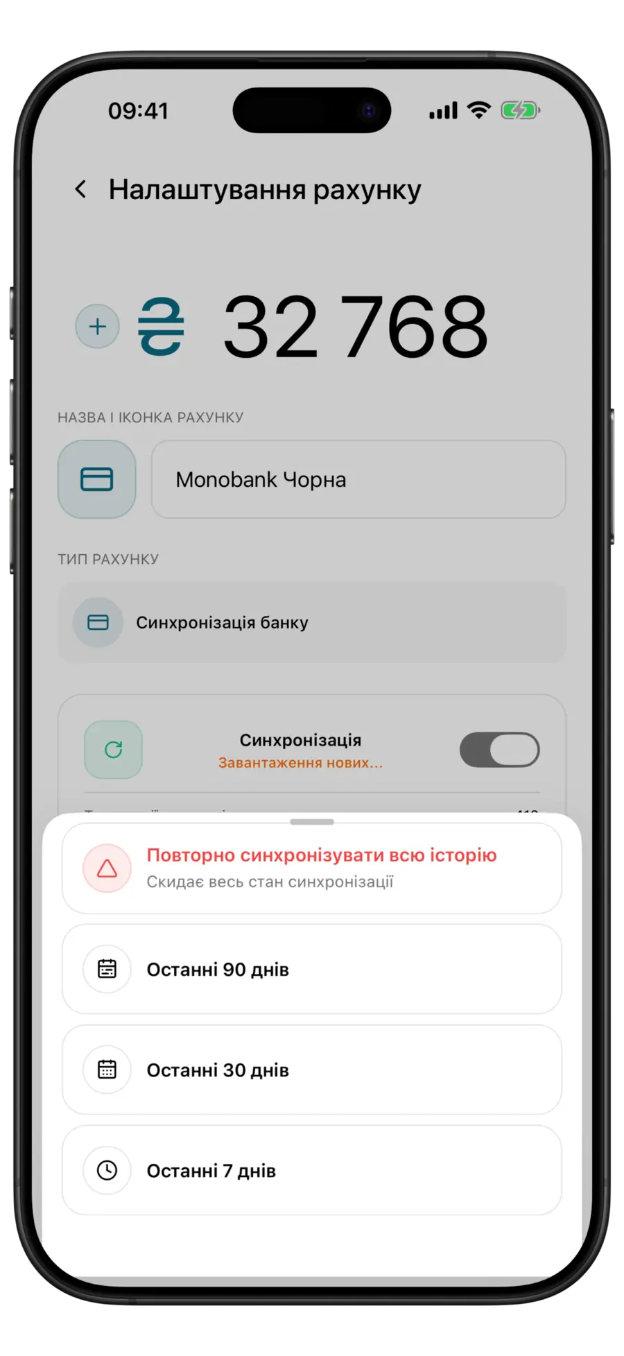 Екран Налаштування рахунку Budgie для картки Monobank із відкритим меню повторної синхронізації: уся історія, 90, 30 і 7 днів