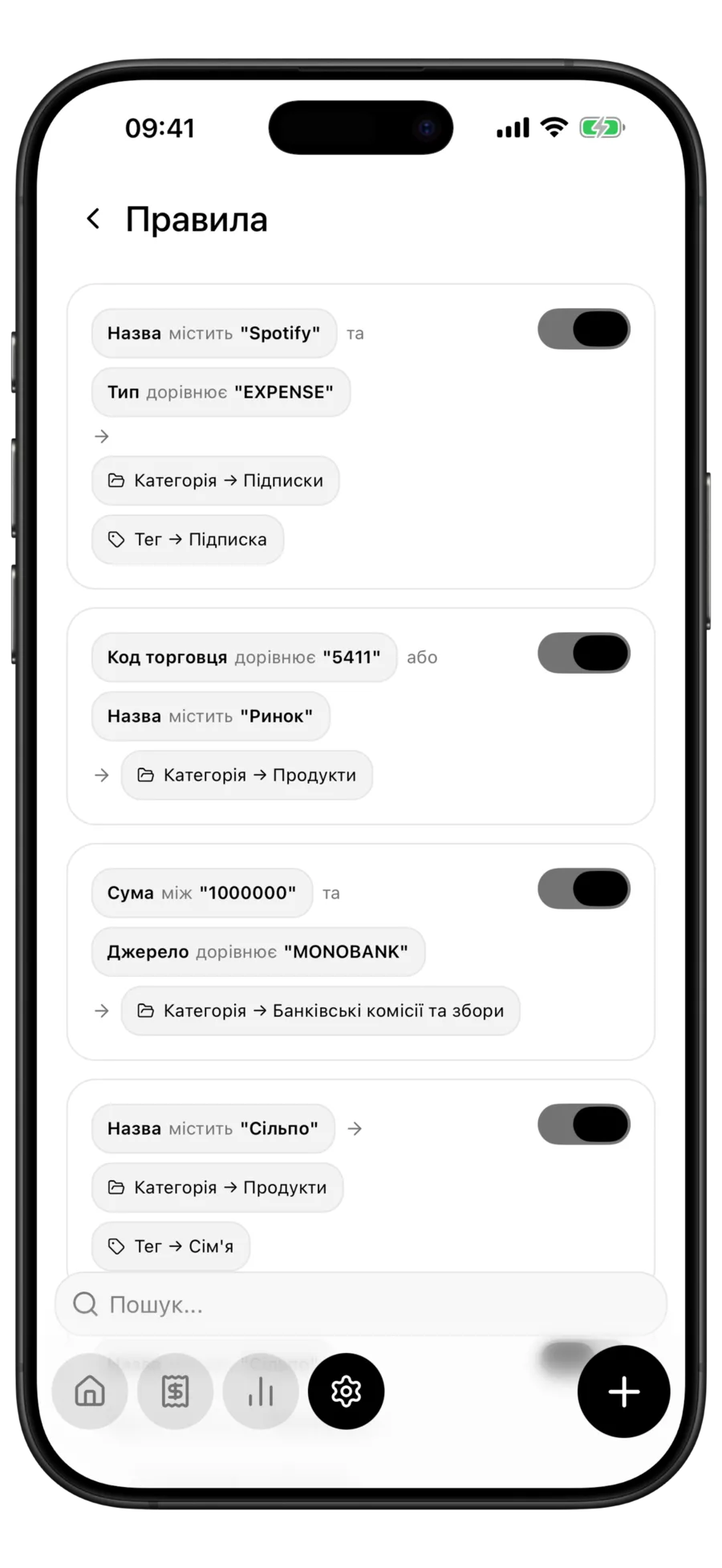 Екран правил Budgie: чотири правила, у кожного умови над категорією та тегом, які воно встановлює, і перемикач