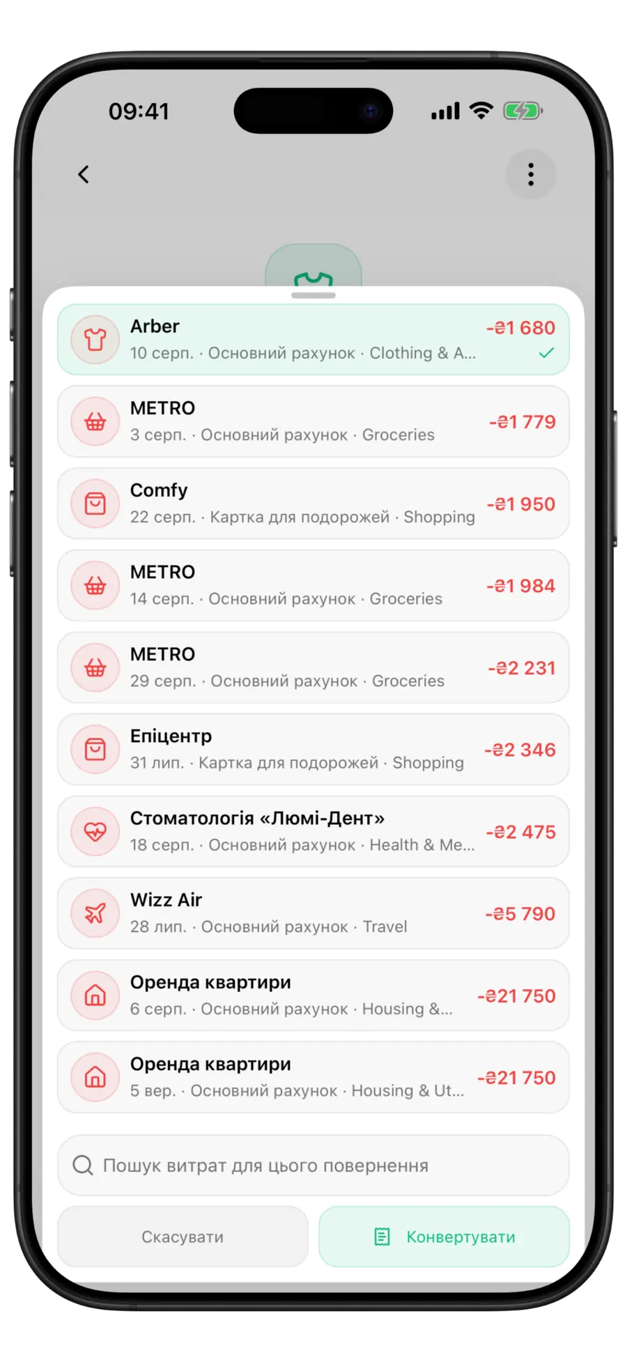 Екран «Перетворити на повернення» у Budgie з обраним і позначеним рядком витрати та вже активною кнопкою «Конвертувати»