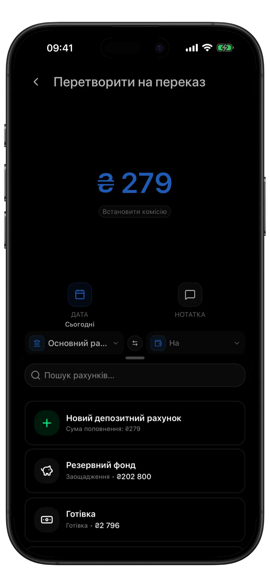 Екран Budgie «Перетворити на переказ» із заздалегідь заповненою сумою та відкритим вибором рахунків над полями «звідки» і «куди»