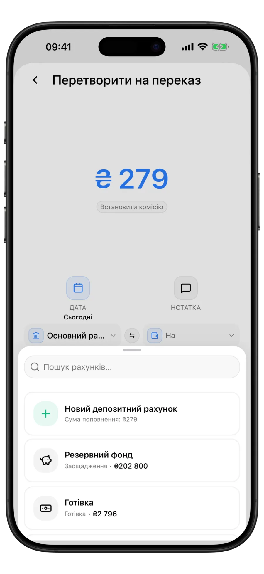 Екран Budgie «Перетворити на переказ» із заздалегідь заповненою сумою та відкритим вибором рахунків над полями «звідки» і «куди»
