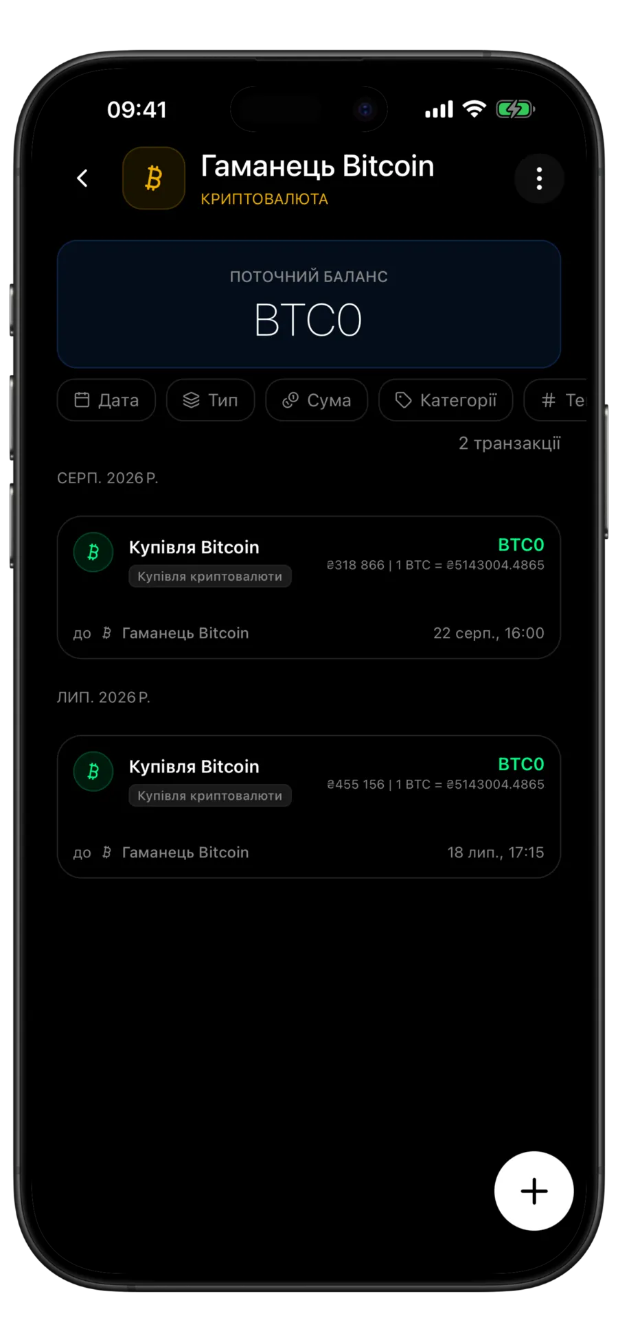Екран біткоїн-гаманця Budgie з балансом у BTC над двома рядками купівлі криптовалюти, де показані сплачена сума та курс