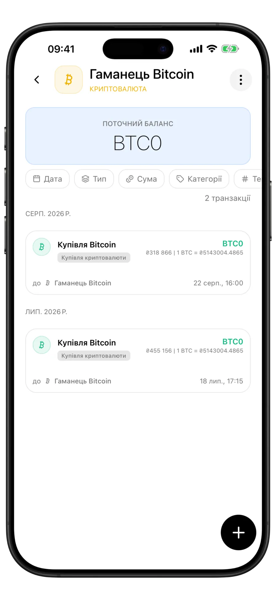 Екран біткоїн-гаманця Budgie з балансом у BTC над двома рядками купівлі криптовалюти, де показані сплачена сума та курс