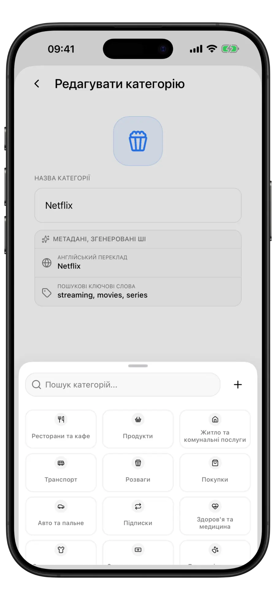 Вибір категорії у Budgie поверх форми «Редагувати категорію» зі списком категорій для об'єднання