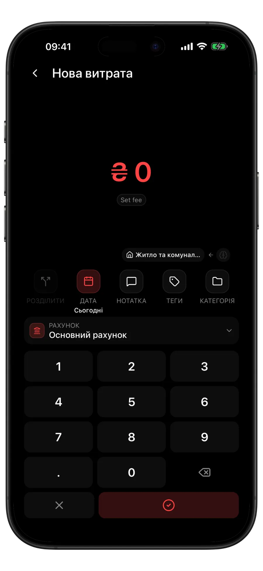 Екран Budgie «Нова витрата» з відкритою клавіатурою сум і вже обраним рахунком Main Checking