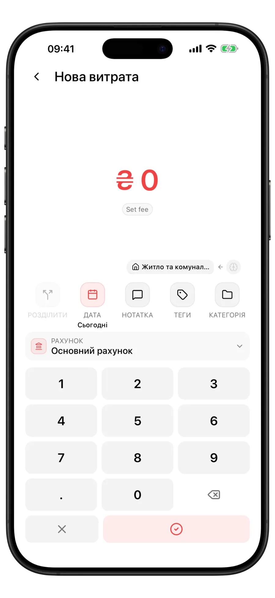 Екран Budgie «Нова витрата» з відкритою клавіатурою сум і вже обраним рахунком Main Checking