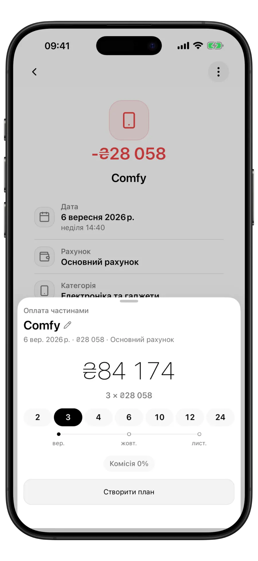 Вікно «Оплата частинами» в Budgie: вибрано три платежі, загальна сума плану й шкала платежів