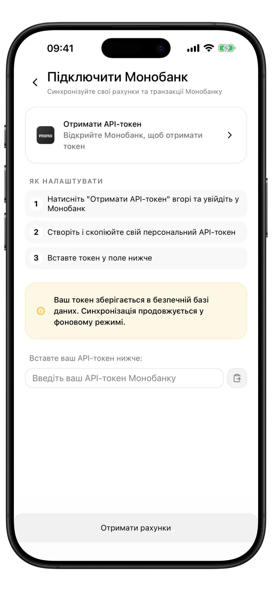 Екран Budgie «Підключити Монобанк» із рядком «Отримати API-токен» і полем токена