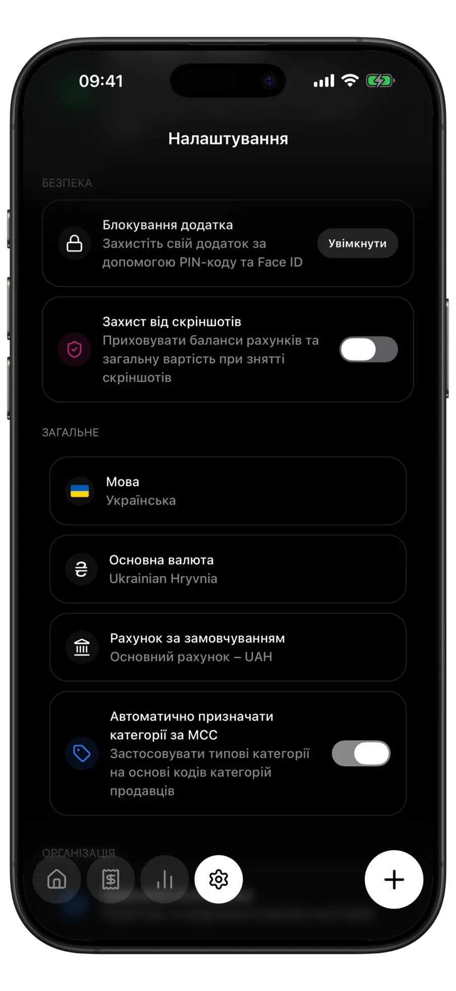 Екран налаштувань Budgie з карткою «100% офлайн і приватно» над блокуванням застосунку та захистом від знімків екрана