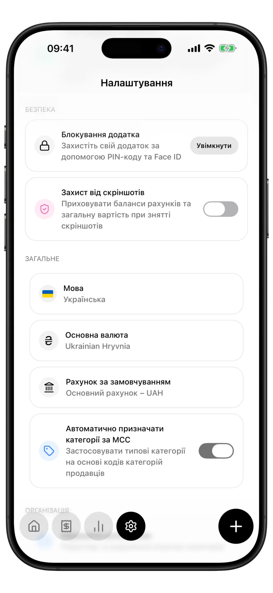 Екран налаштувань Budgie з карткою «100% офлайн і приватно» над блокуванням застосунку та захистом від знімків екрана
