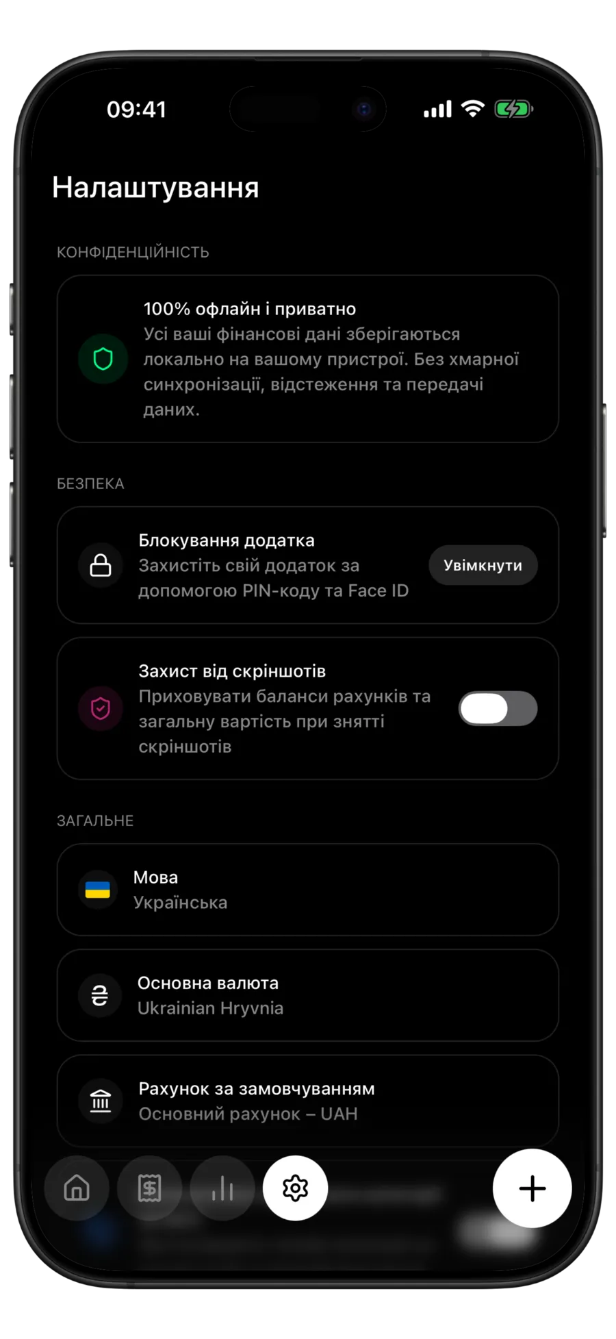 Екран налаштувань Budgie зі списком параметрів приватності, безпеки та загальних параметрів, які має застосунок