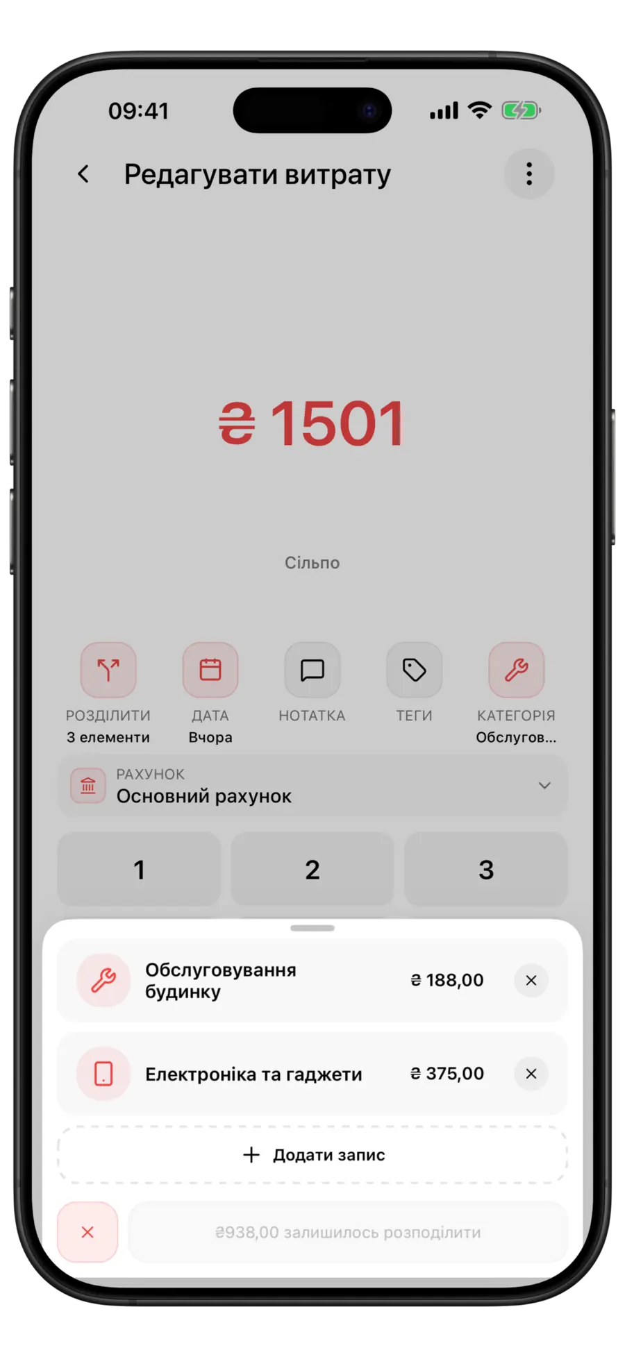 Аркуш розподілу Budgie з рядками «Домашнє обслуговування» та «Електроніка й гаджети», кнопкою «Додати елемент» і позначкою «62,50 $ залишилось призначити»
