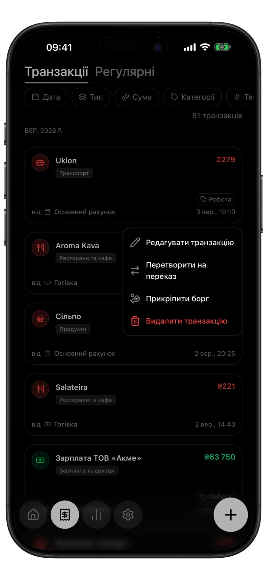 Список транзакцій Budgie з меню, відкритим довгим натисканням на транзакцію, і пунктом «Прикріпити борг»