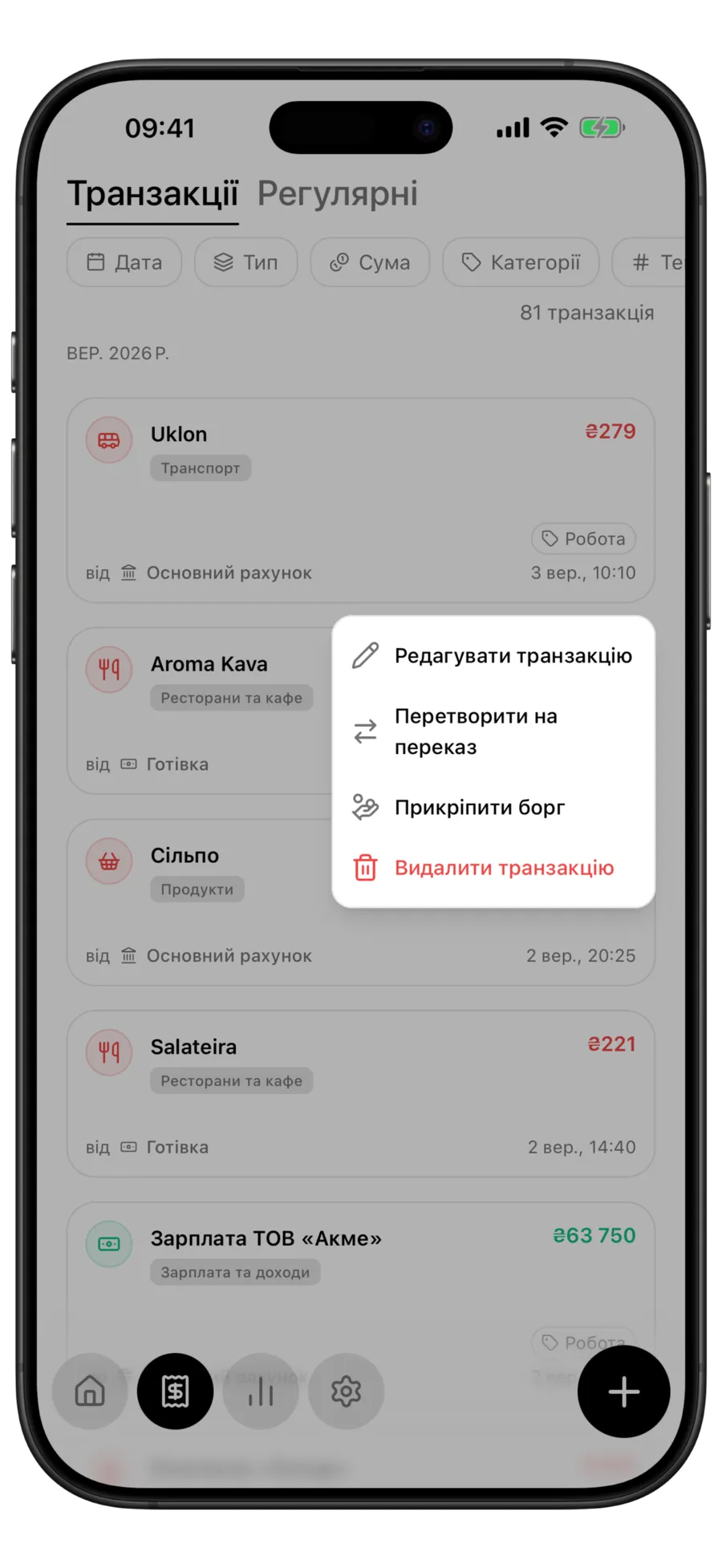 Список транзакцій Budgie з меню, відкритим довгим натисканням на транзакцію, і пунктом «Прикріпити борг»