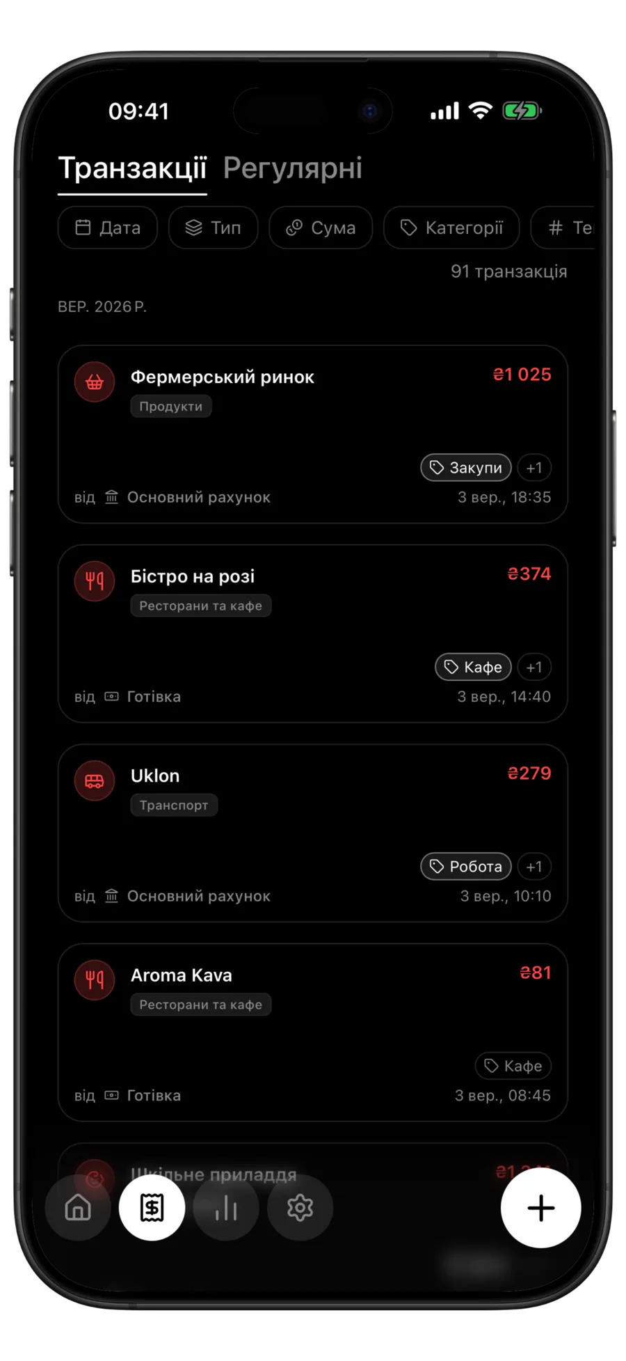 Список транзакцій Budgie, де кожен рядок показує тег поруч із категорією та датою