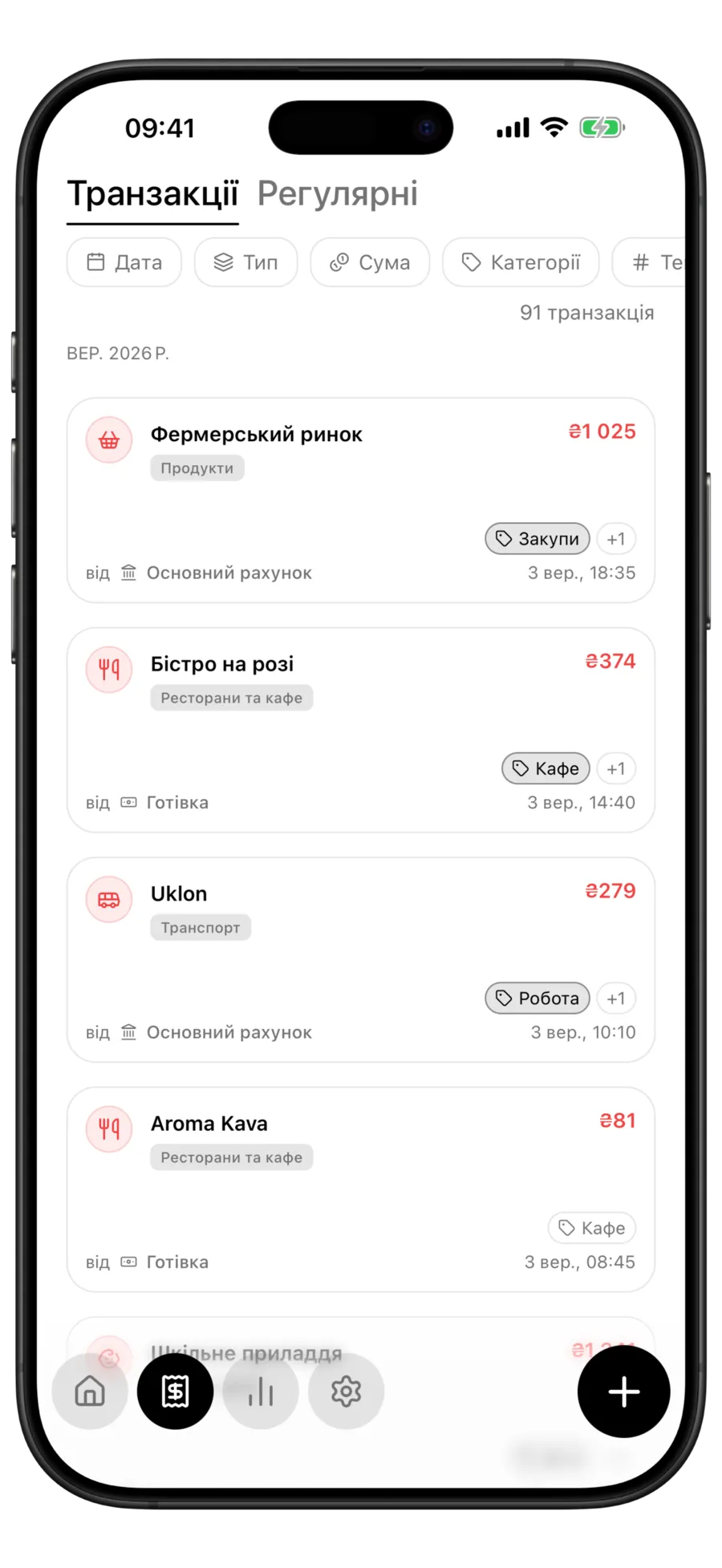 Список транзакцій Budgie, де кожен рядок показує тег поруч із категорією та датою