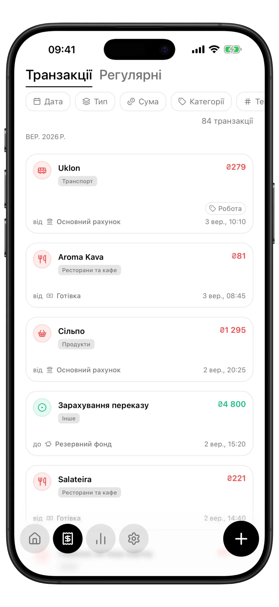 Список транзакцій Budgie, де виявлена пара переказів показана одним рядком вхідного переказу з назвою рахунку призначення