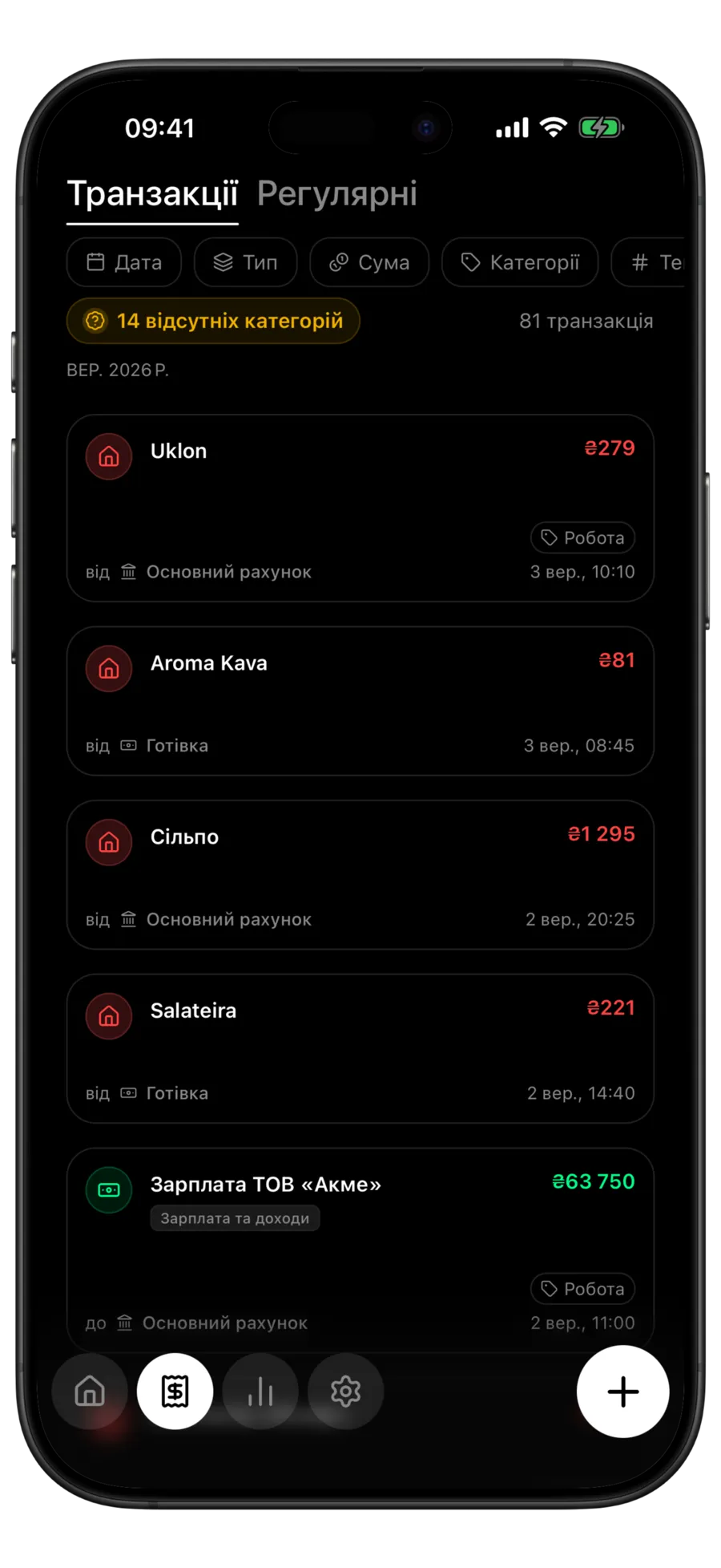 Список транзакцій Budgie зі значком «14 відсутніх категорій» над рядками без чипа категорії