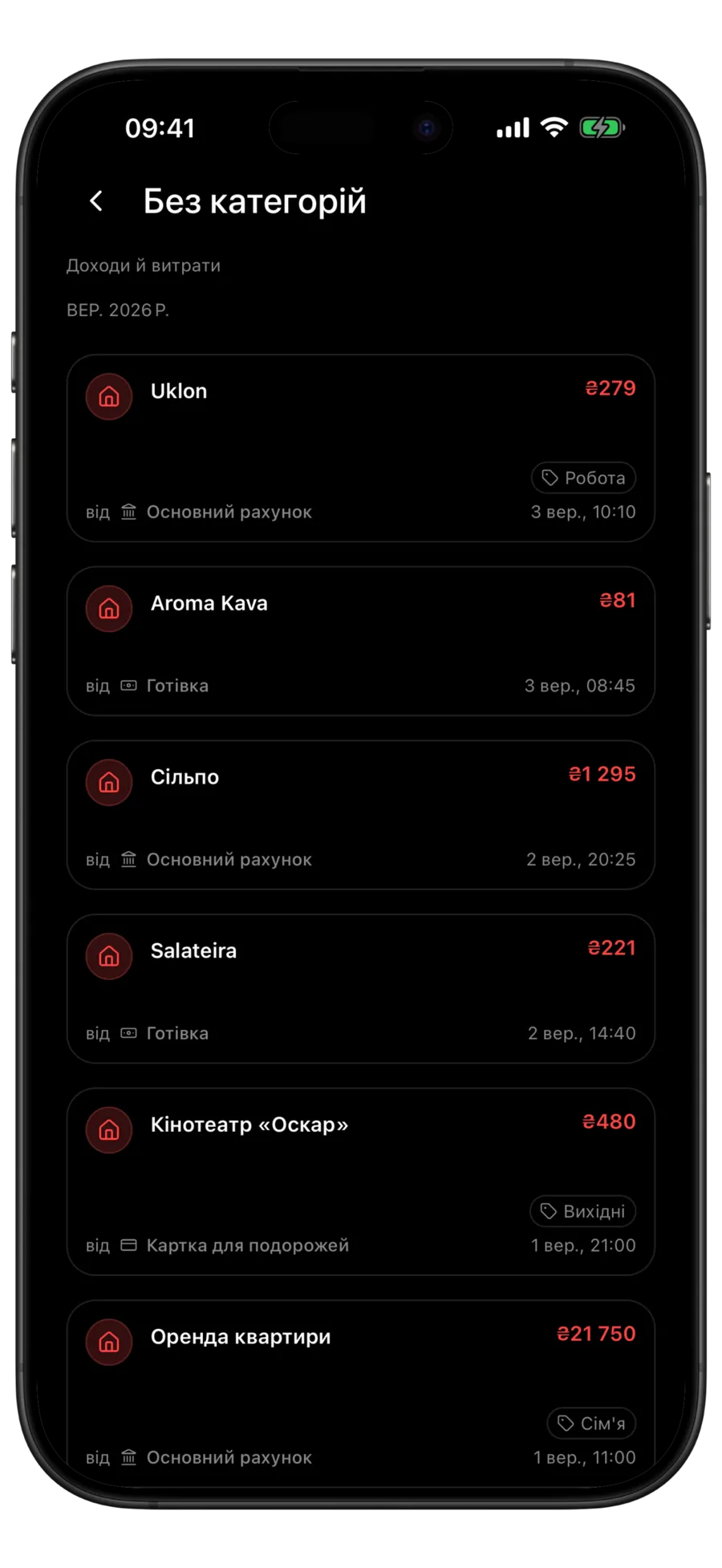 Екран Budgie «Без категорій» зі списком доходів і витрат, які ще не мають категорії