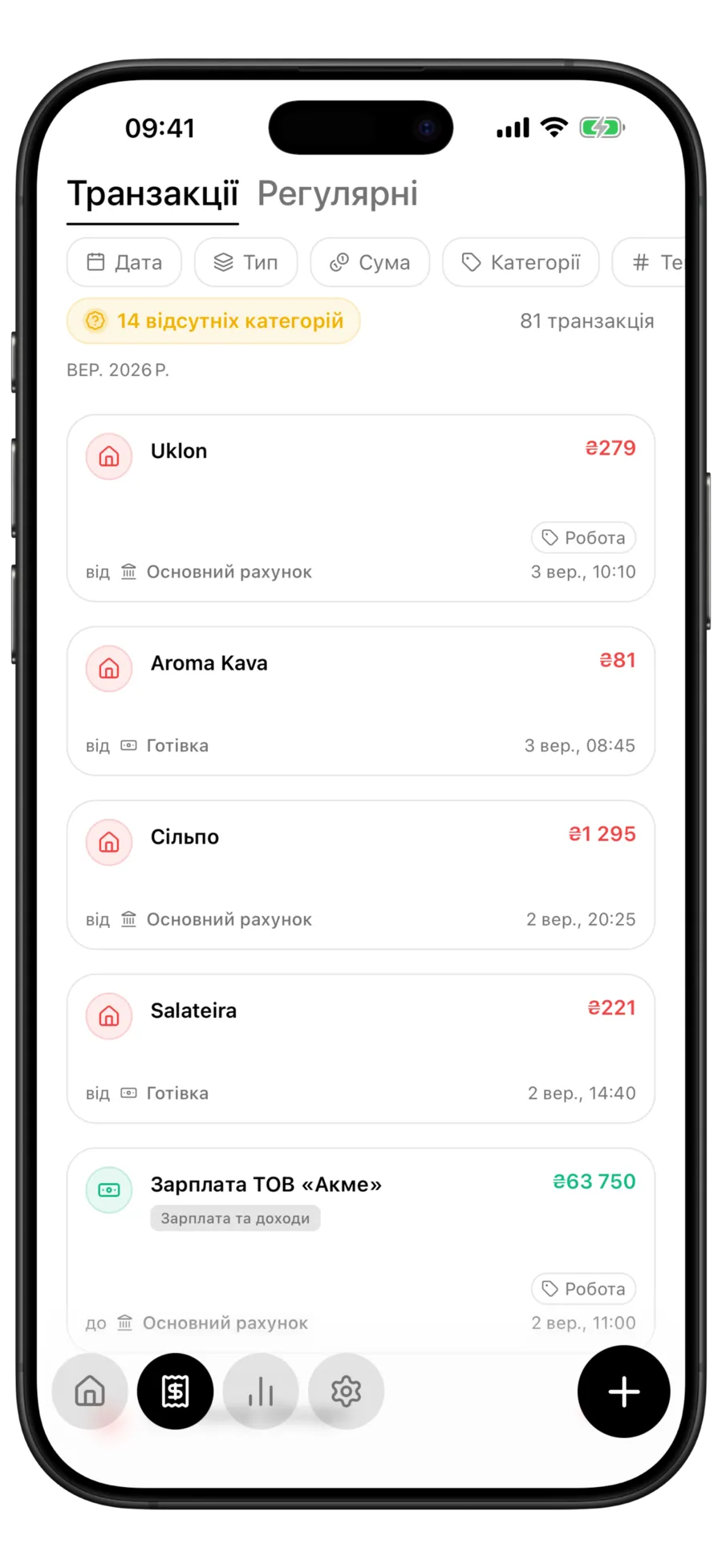 Список транзакцій Budgie зі значком «14 відсутніх категорій» над рядками без чипа категорії