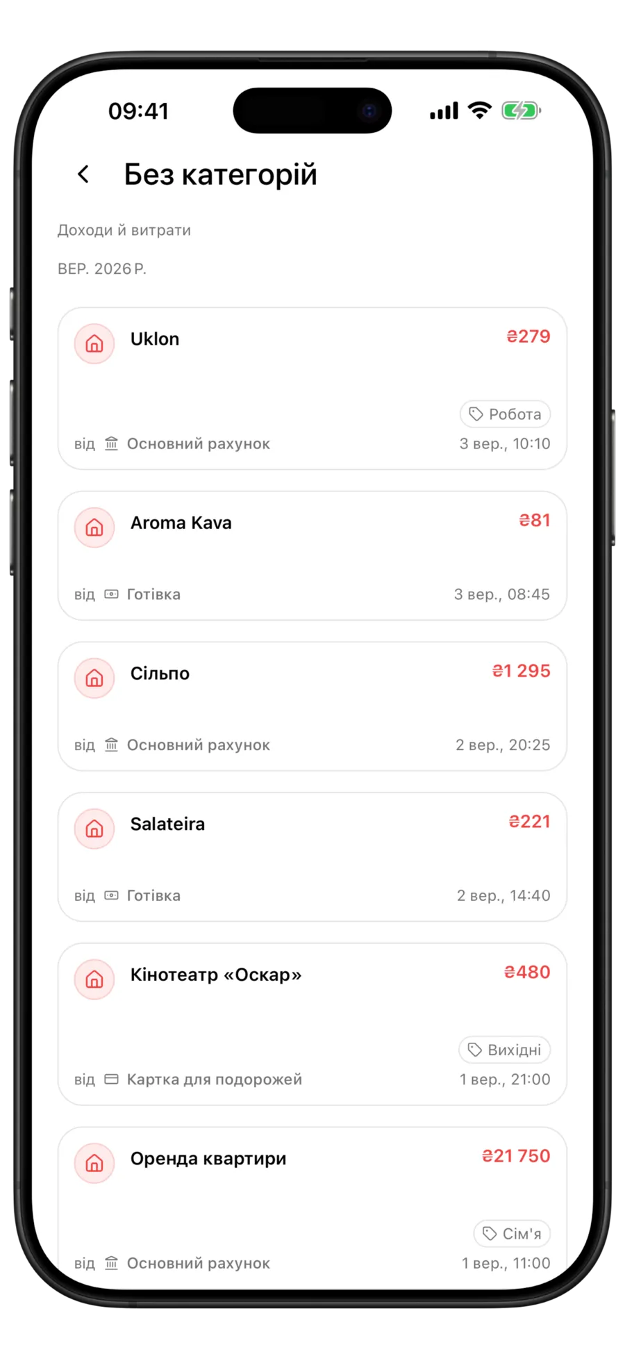 Екран Budgie «Без категорій» зі списком доходів і витрат, які ще не мають категорії